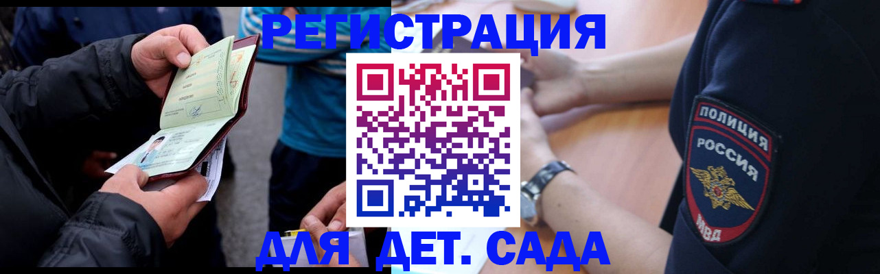 прописка паспорт в Сарове