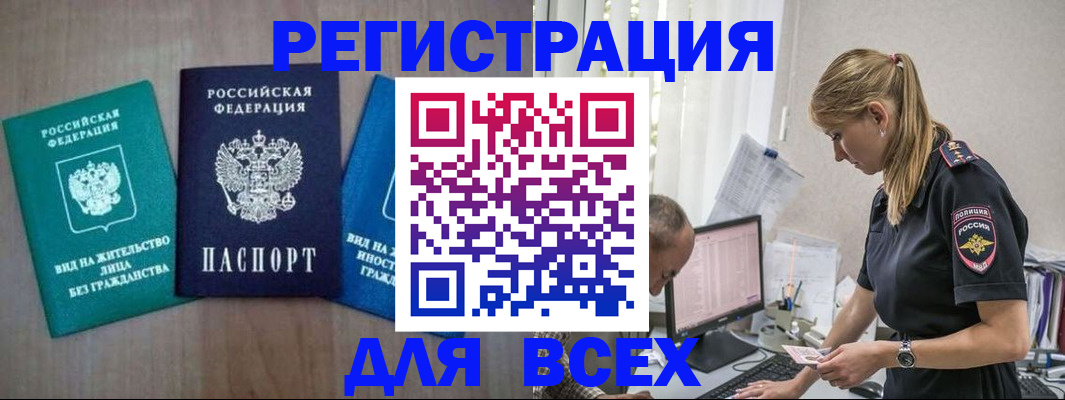 временная регистрация недорого в Сарове