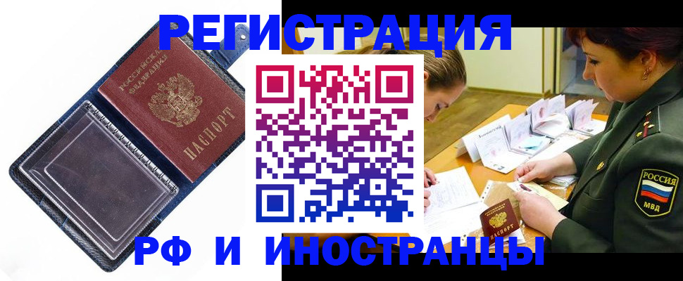 временная регистрация в Сарове